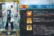 【FGO】モルガンはNP50チャージだし神あっても別で持ってて損ないよな←使える日は確実に来るとは思うけど財布と相談しろｗｗｗ【FateGO】