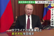 【終了】ロシア、一線を超える