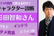 杉田智和さんのオススメキャラ診断！全17キャラの中からお気に入りを見つけよう！