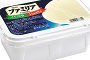 業務スーパーの1キロアイス、ファミリアうまくね