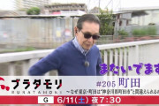 「町田が神奈川である5つの理由」がこちら