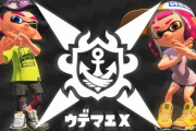 『スプラトゥーン2』でウデマエＸになれる人ってどういう人？