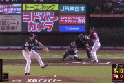 楽天・村林、先制2点タイムリーｗｗｗｗｗｗｗｗｗｗ