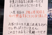王将でオーダーするもの、結局「餃子」と「焼きそば」説