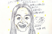 日向坂46加藤史帆、あのド変態占い師の似顔絵を描いた結果・・・ｗｗ