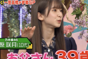【乃46】乃木オタを公表しても良い年齢、この歳に決まる