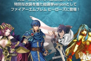 【FEH】 公式「さっさと当選しろ」