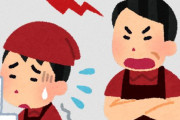 漫画家さん「食事中、バイトに説教をするのはやめてほしい」