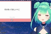 Vtuber るしあ、療養のため一旦実家へ。船長、100万人記念再延期。中止の可能性有り