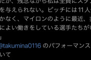 ◆悲報◆モナコ指揮官クレメント「（南野今後の起用について）タキはいい試合をしたが残念ながら…ピッチには11人分しかない」