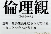 【正論】五輪組織委「現在の小山田氏は高い倫理観があるので最後まで続投させる。開会式準備における貢献は大変大きい」
