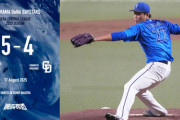 【試合結果】[2025/8/17] DeNAベイスターズ５ー４中日ドラゴンズ　延長12回の大熱戦を林琢真の勝ち越し犠打で4連勝！