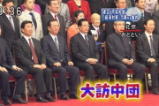 立憲・小沢一郎が中共100周年に祝意「中国共産党は中国を成長させ揺るぎない国際的地位を築いた」