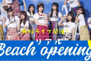 ホワイトスコーピオンさん、千葉県の海の家でフリーライブ開催