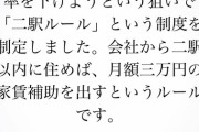 【画像あり】サイバーエージェント、離職率を下げるため凄いことをするｗｗｗｗｗｗ