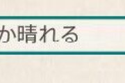 【艦これ】ところでみんな今どんなコメントに設定してる？