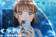【画像】アオのハコ、ついにセッoスしてしまうwwwwwww