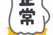 【朗報】松本人志さん、統一教会と関わりがあった議員に正論を言い放ってしまうｗｗｗｗ