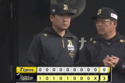 【オリックス対阪神オープン戦】オリックスが阪神に完封勝ち！西川に移籍後初本塁打となるオープン戦第1号飛び出す 開幕投手濃厚の宮城が6回無失点の好投