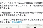 【悲報】暇アノン、138人開示される