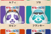味の素「ワンピースとコラボするで！」