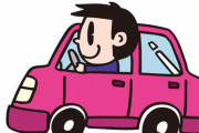 私がめんどくさい女ですか？車出してもらって当たり前と思ってるって思われますかね？