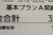 【元SKE48】後藤楽々「インスタでも自慢したけど、ここでも自慢。笑」