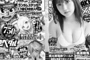 【朗報】鈴木くるみちゃん、11月9日発売の週刊少年チャンピオンで表紙＆巻頭グラビア