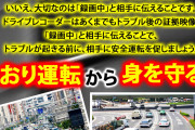 【革命】「身に付ける」ドライブレコーダー登場　首にかけて360度をくまなく録画