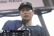 【西武対オリックス3回戦】負けない男！オリックス・東が2年ぶりの同一カード3連敗阻止　デビューから先発8連勝は82年ぶり2人目