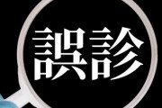 【衝撃】精神医学界「ADHDに見える人、”PTSD”と間違えてるかもしれん」