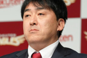 楽天、今オフのＦＡ補強に消極的…田中将＆浅村は全力慰留