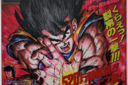 【画像】週刊少年ジャンプ史上最高の表紙がこちらｗｗｗｗｗｗｗｗｗ