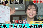 【じもきら第63話】半年ぶりに広島に戻ってきたよ！駅弁調査でむさしさん訪問 竹内希来里のじもきら