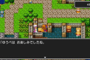 『ドラクエ1』って今やってもおもろいのか？
