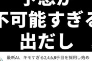 【悲報】最新の将棋AI同士のバトル、レベルが上がりすぎて初心者が適当に指してるみたいになるｗｗｗｗｗ