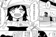 【未来】なんだよこの漫画・・・【注意】