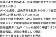 ◆鬼畜中国◆コロナで瀕死の欧州企業を片っ端から爆買い－新型コロナで株価下落を好機と－
