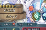 【FEH】双界カチュア狙うかめっちゃ迷うな、実際強さどんなもん？