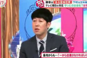 【坂上忍】知人男性逮捕騒動ゆきぽよに反省促すも「何年前のことまで責められるの？」  [爆笑ゴリラ★]