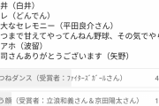 【悲報】youtubeキッズ「今年のプロ野球流行語？キツネダンスでしょ！ｗ」