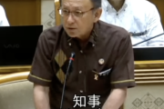 【米ワシントン事務所問題】沖縄・玉城デニー知事、自身の給与を「1カ月間 45％減額」という激甘処分で幕引きを図ろうとするも失敗