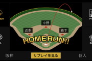巨人･原監督が2回無失点の先発を交代した結果…