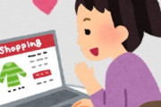 ネットショッピングは“真夜中が一番売れる”理由が納得しかないｗｗｗｗ