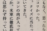 【悲報】故久米宏さん、女性に暴力をふるっていた・・・