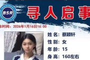 【例の子か】中国の廃棄物置き場にて、両方の腎臓が無くなっている15歳の女の子の遺体が発見か