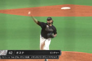 パリーグのクローザーみんなすごい
