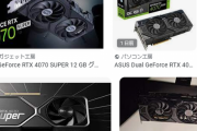 【激安】RTX4070 SUPER、なんと95,480円から！！！！！！！！！
