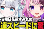 【CRカップ】花芽すみれwith天鬼ぷるるコーチ！花芽すみれの上達スピードに驚くぷるる【スト6】