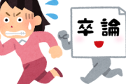 「卒論提出まであと15分！急げ！」→エレベーターで『悲劇』が待っていた…